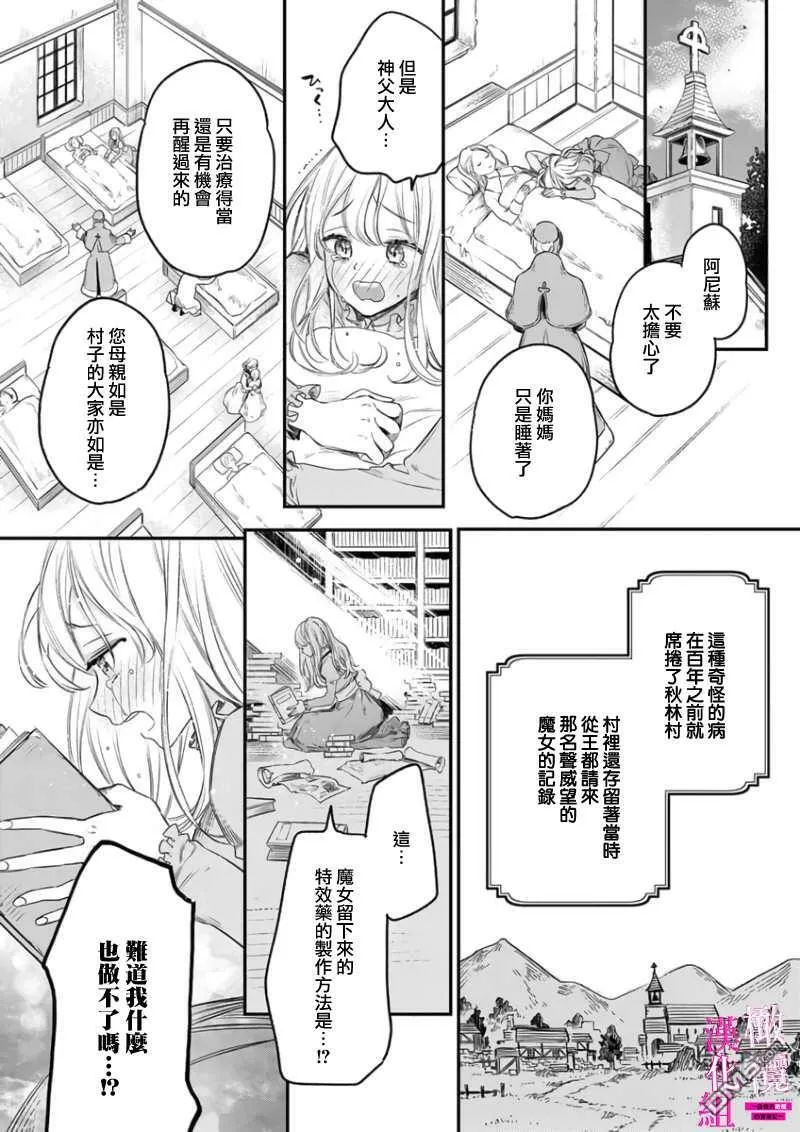 第1话  第6页