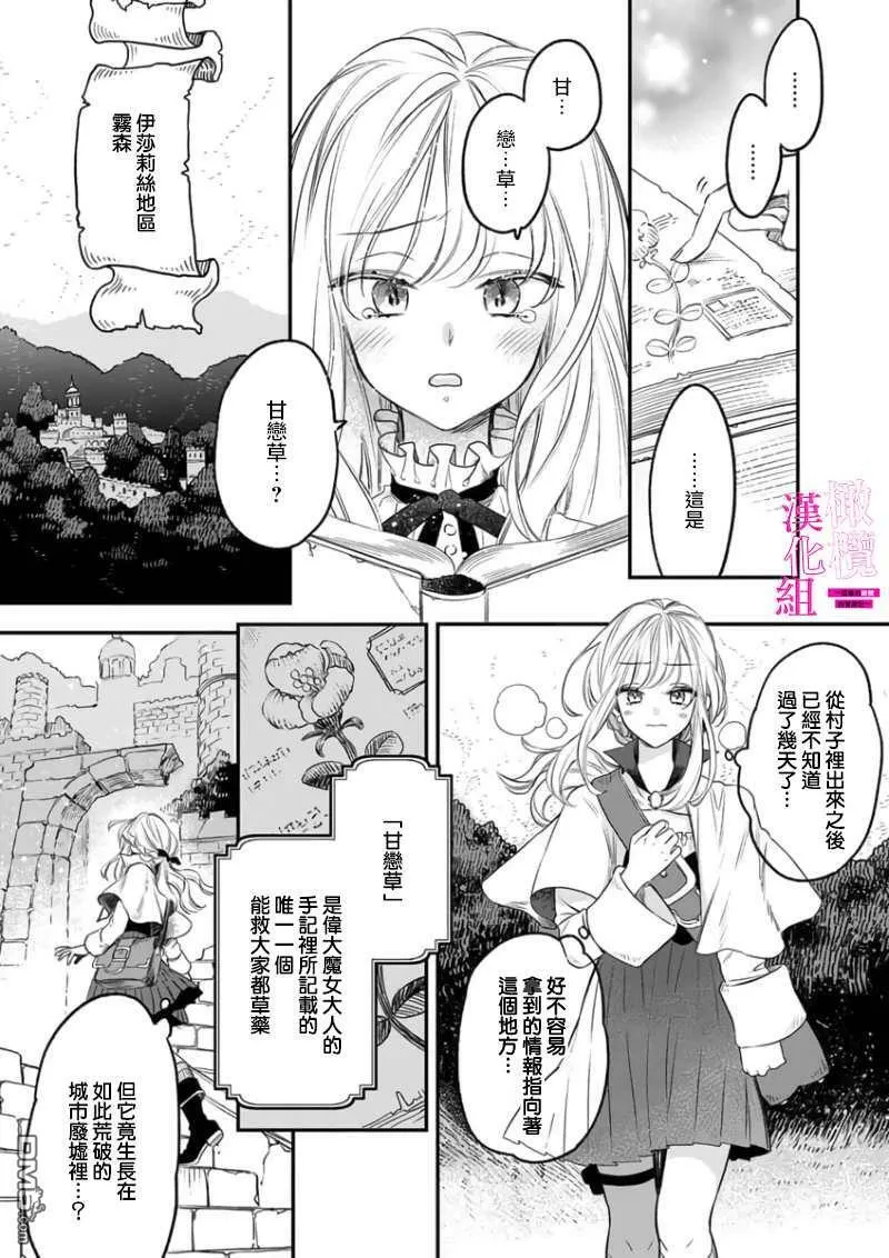 第1话  第7页