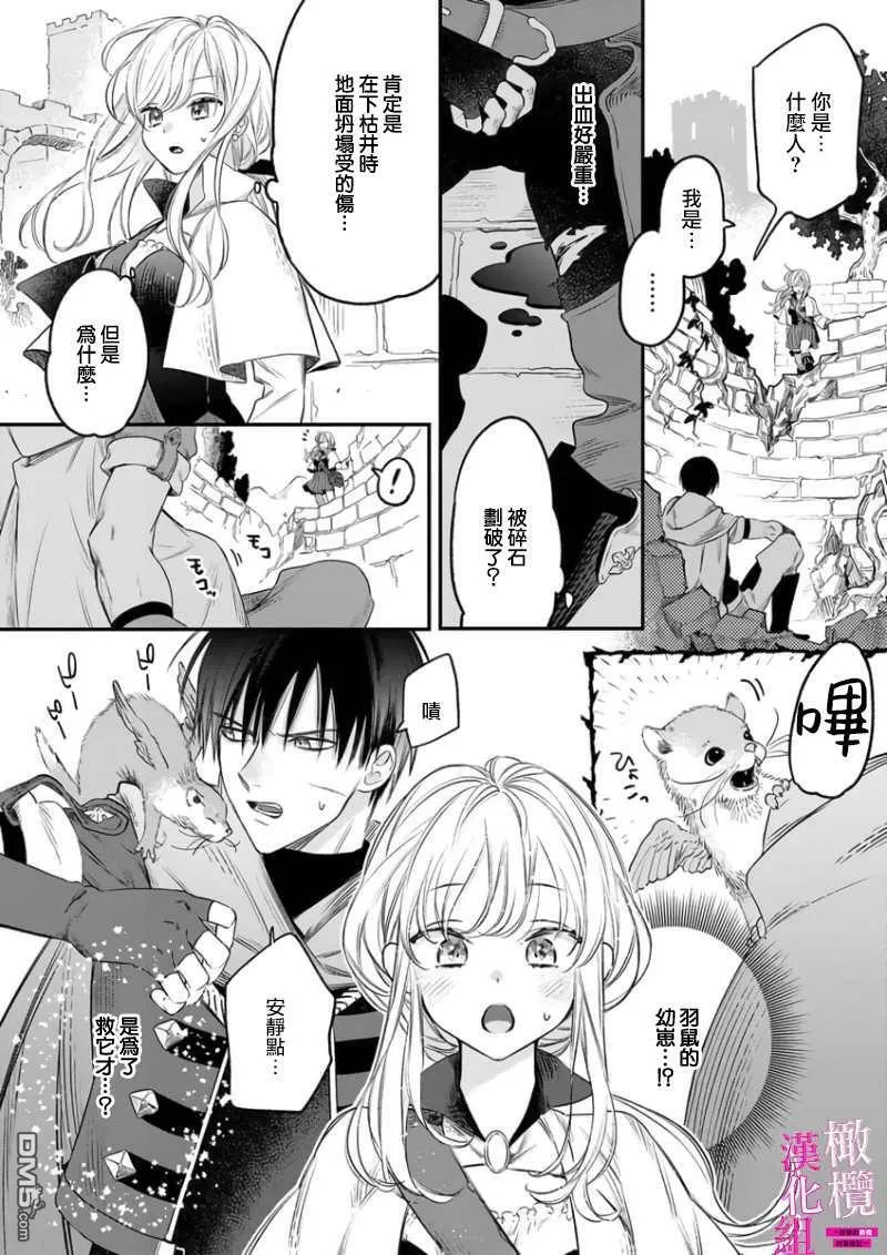 第1话  第9页