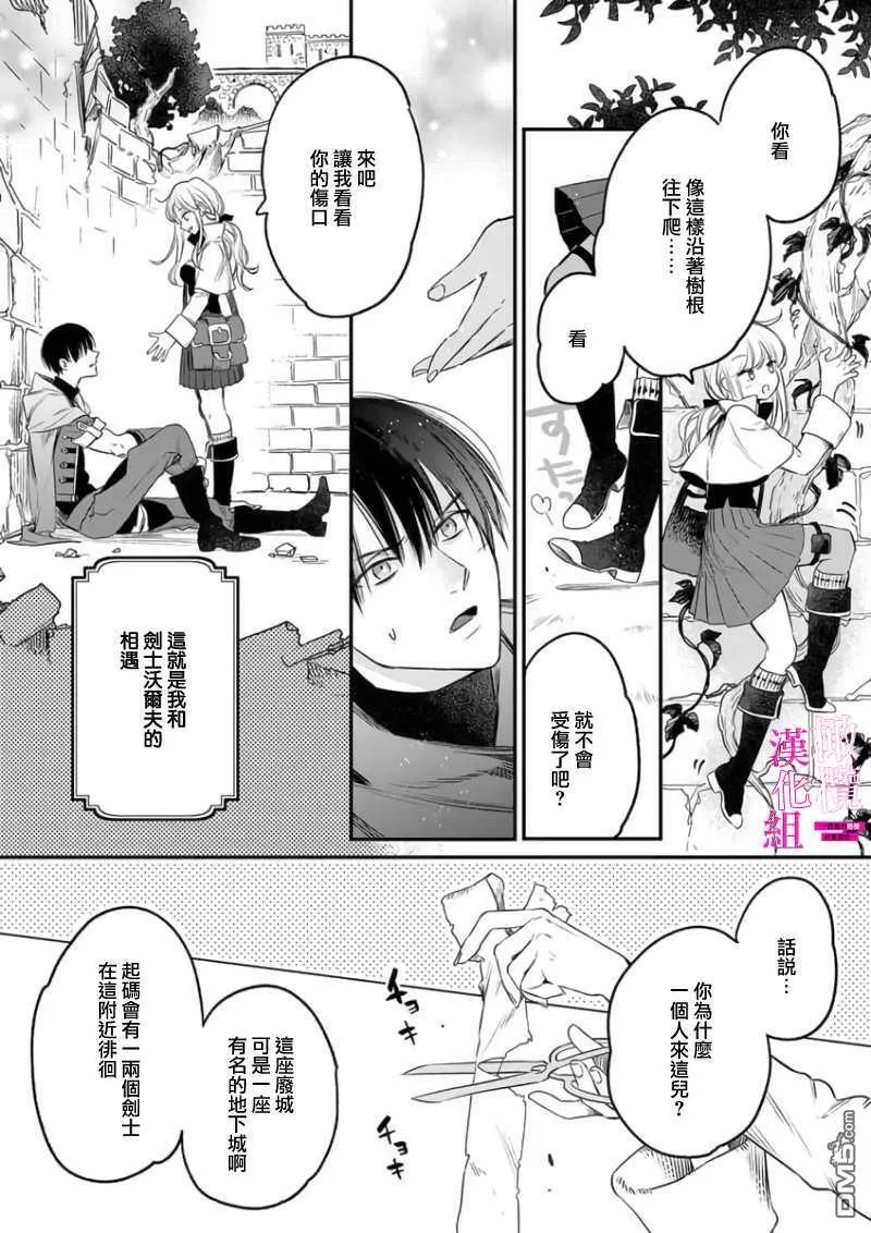 第1话  第11页