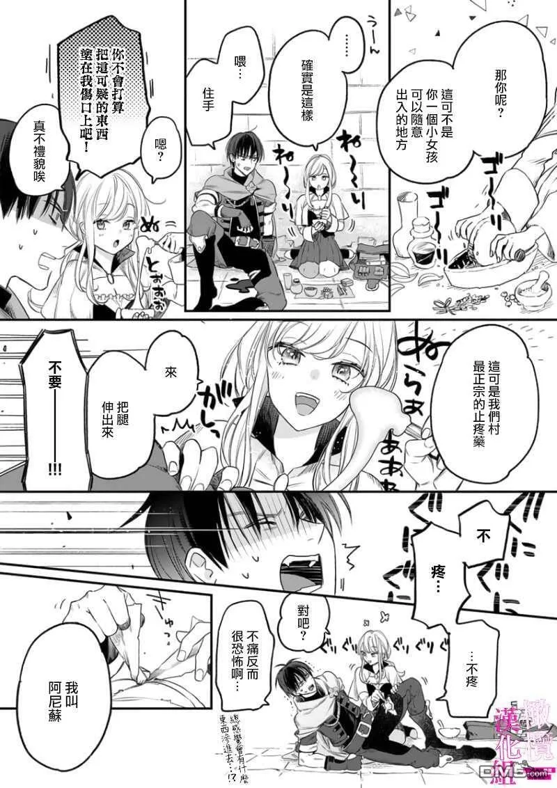 第1话  第12页
