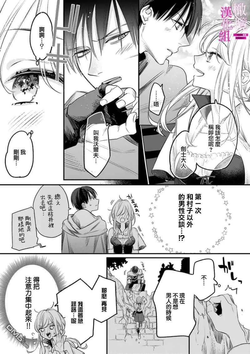 第1话  第13页