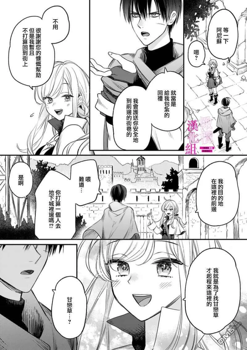 第1话  第14页