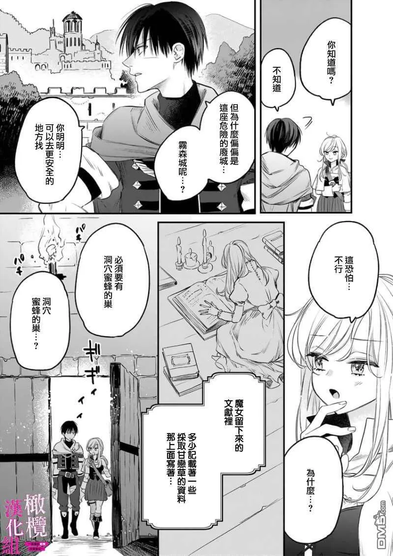 第1话  第15页