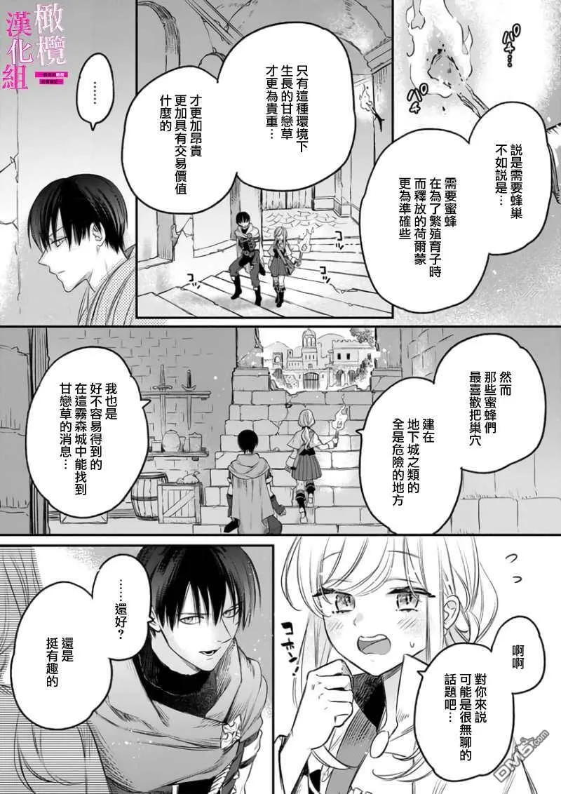 第1话  第16页
