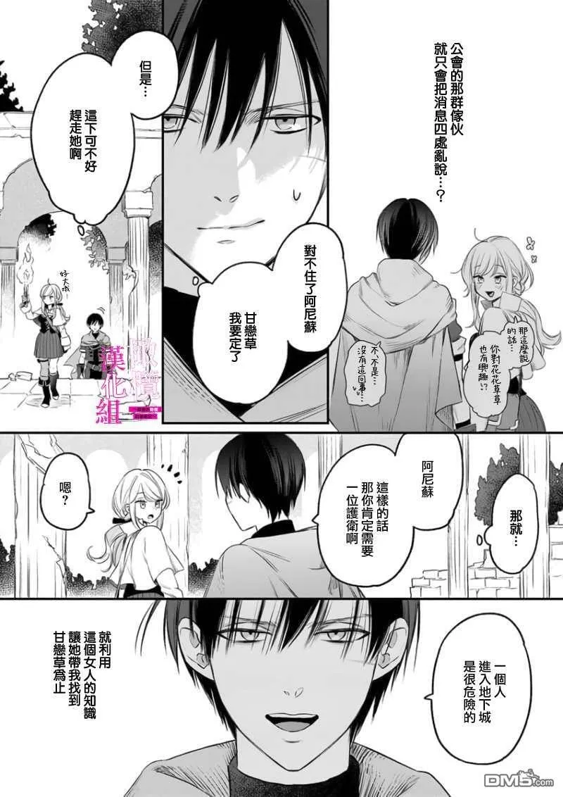 第1话  第17页