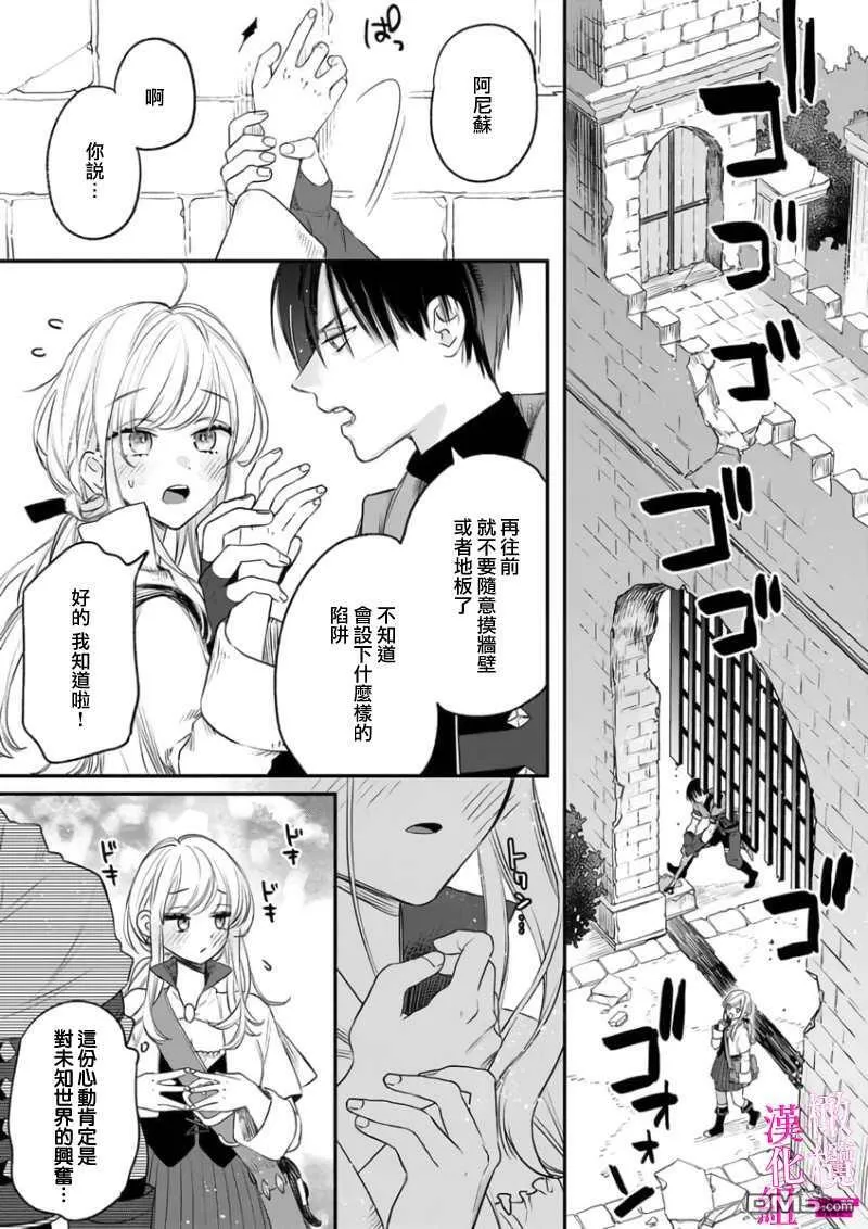 第1话  第19页