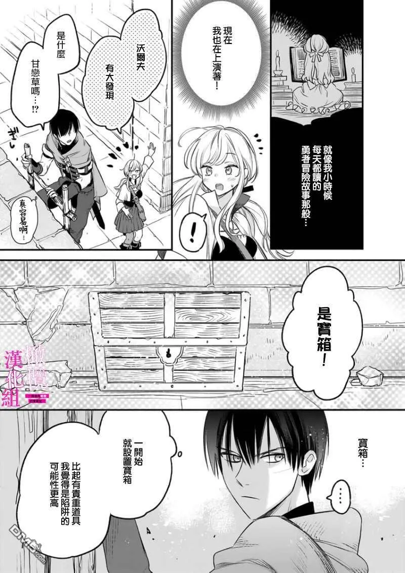 第1话  第20页