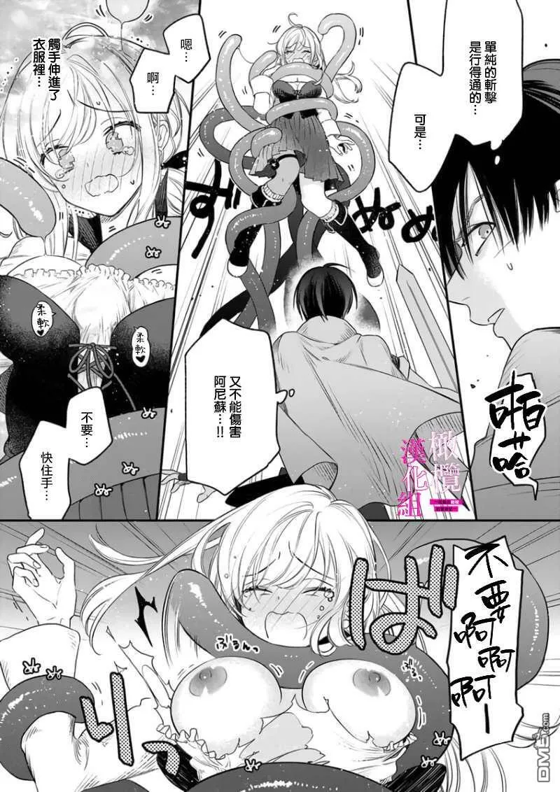 第1话  第23页