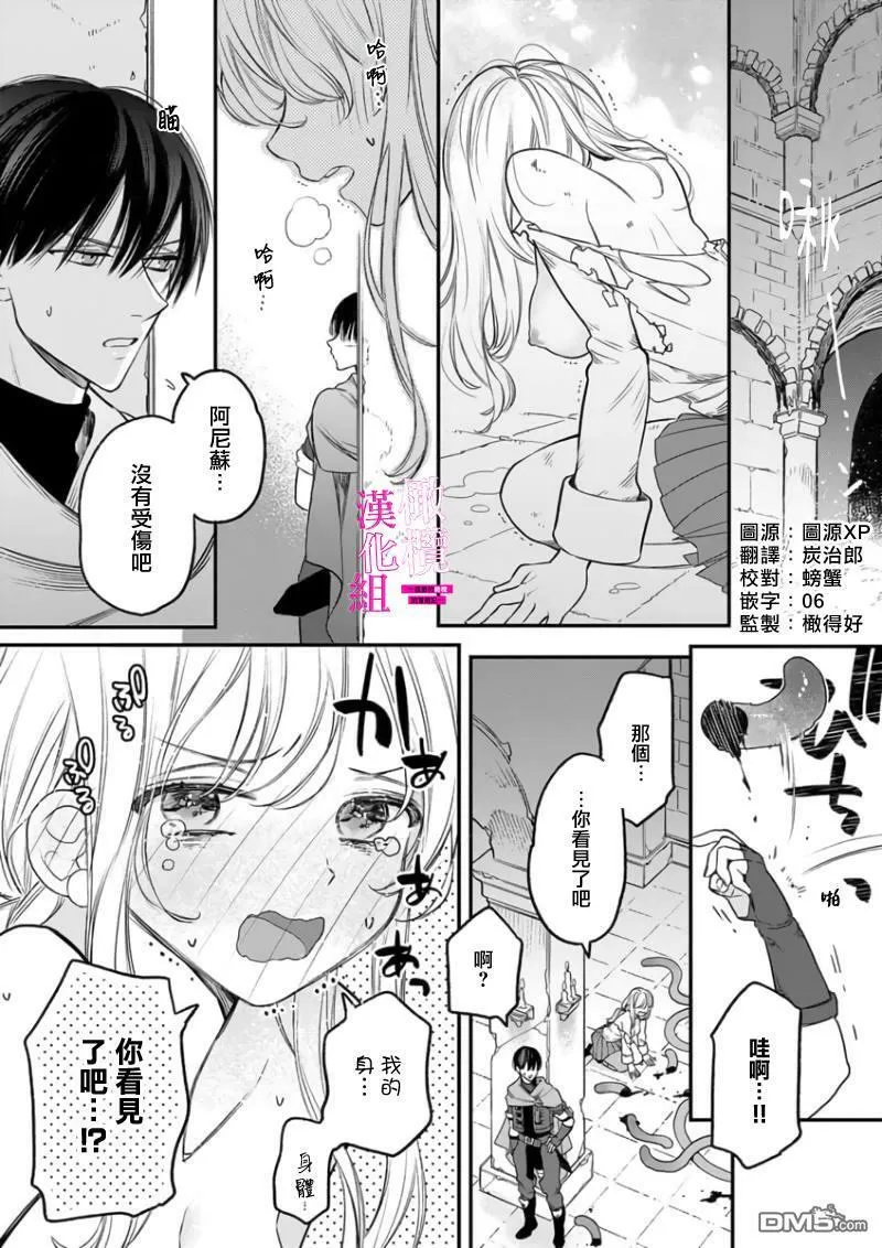 第2话  第2页