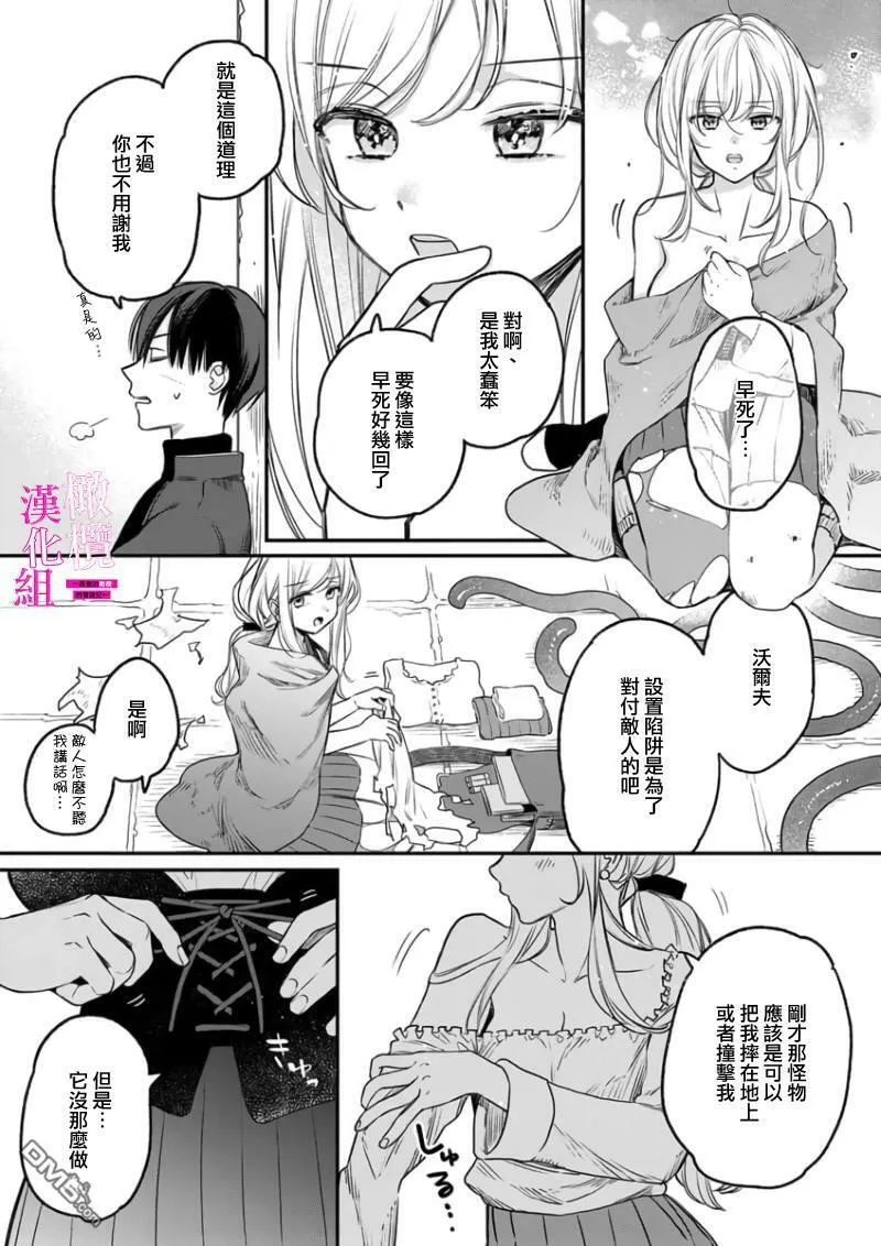 第2话  第4页