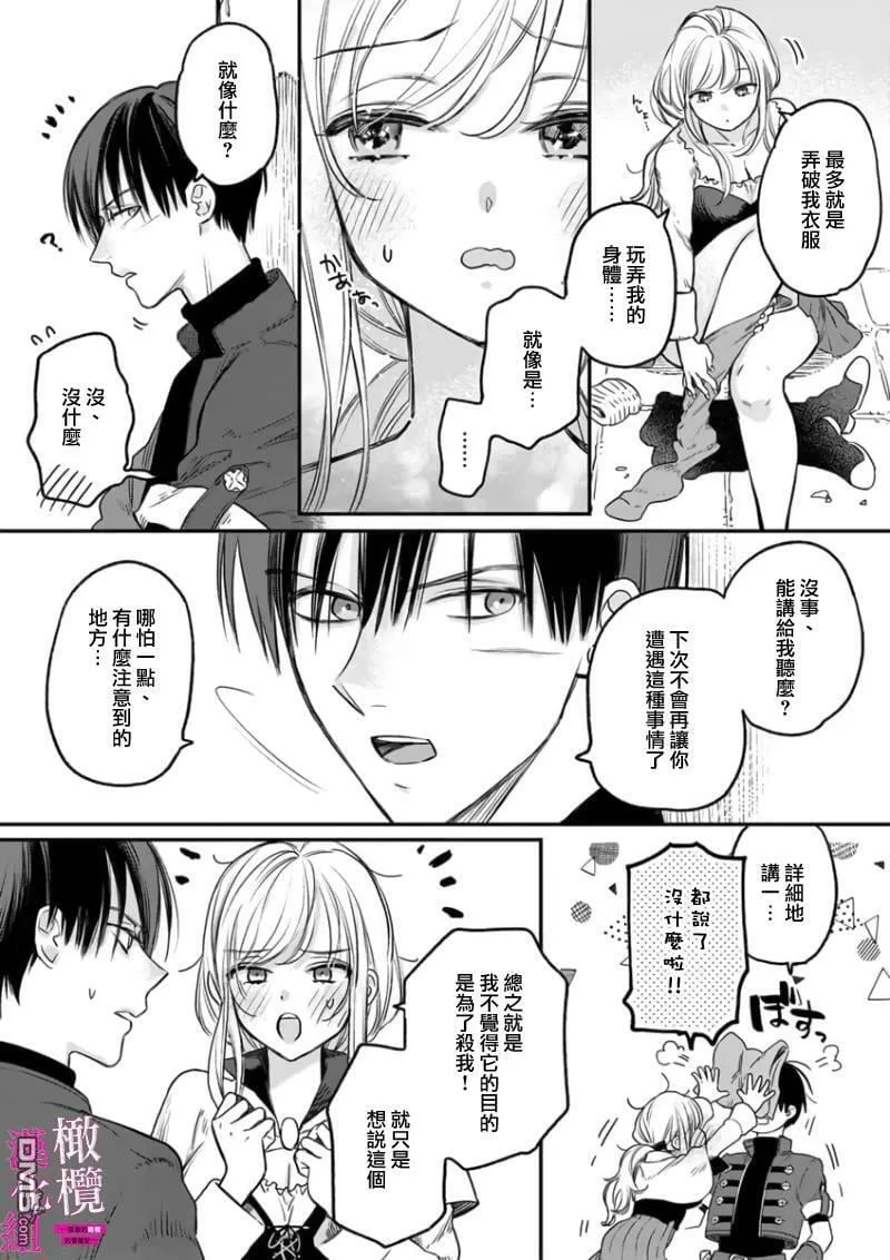 第2话  第5页