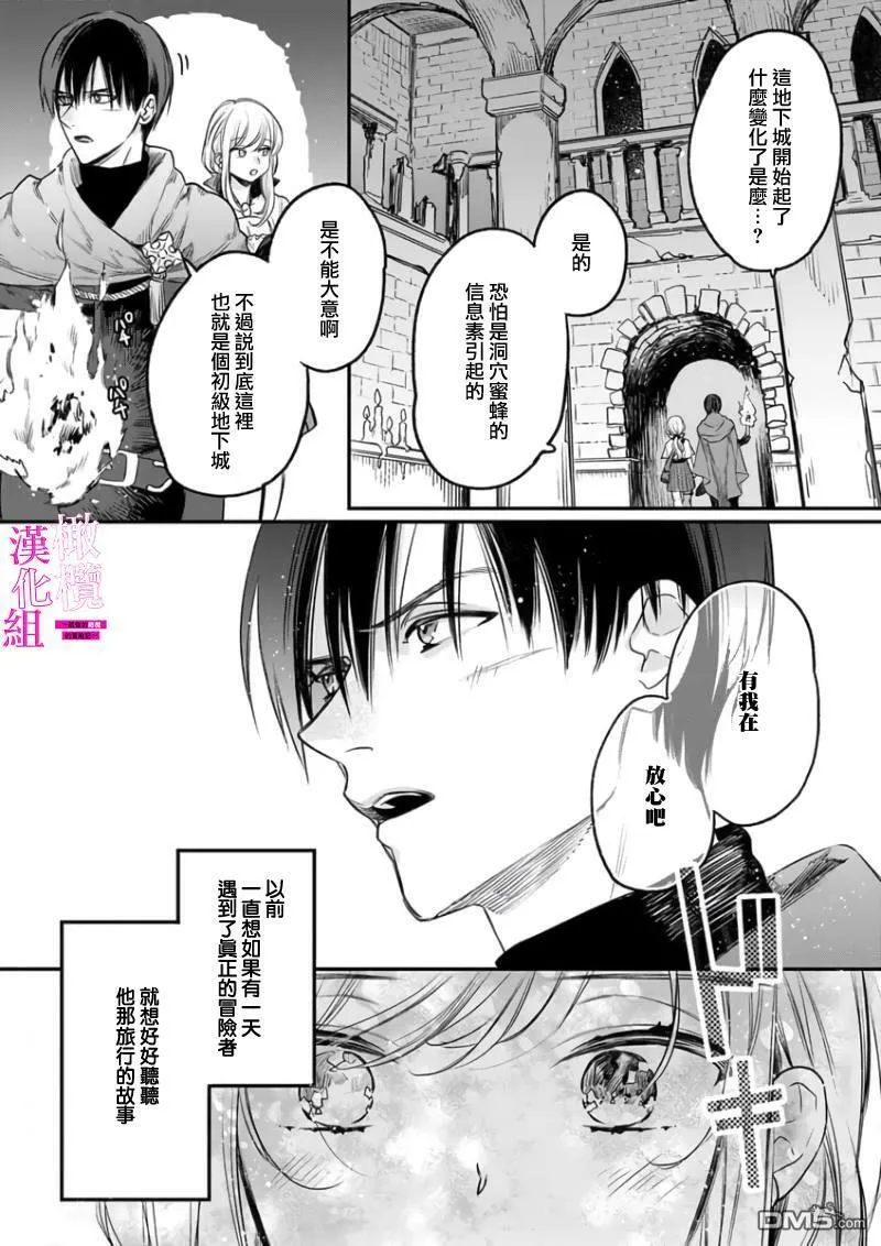 第2话  第6页