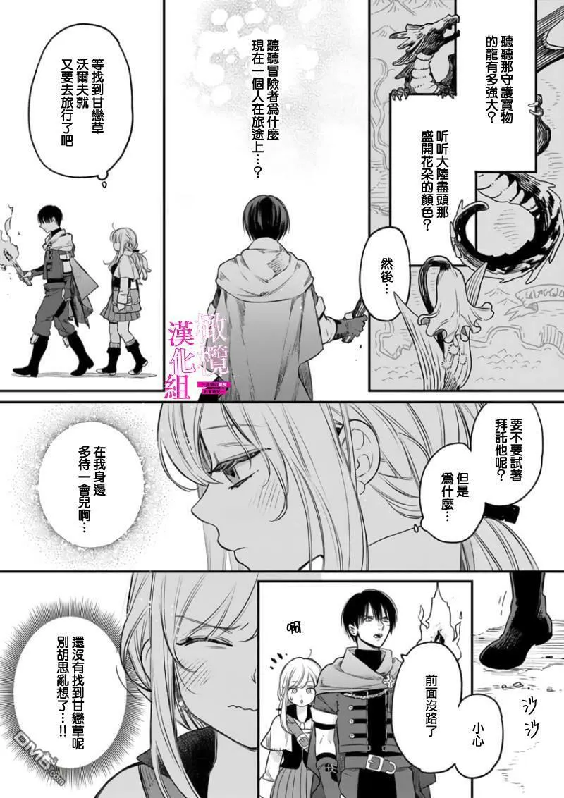 第2话  第7页