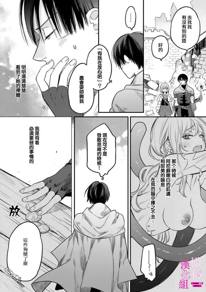 第2话  第8页