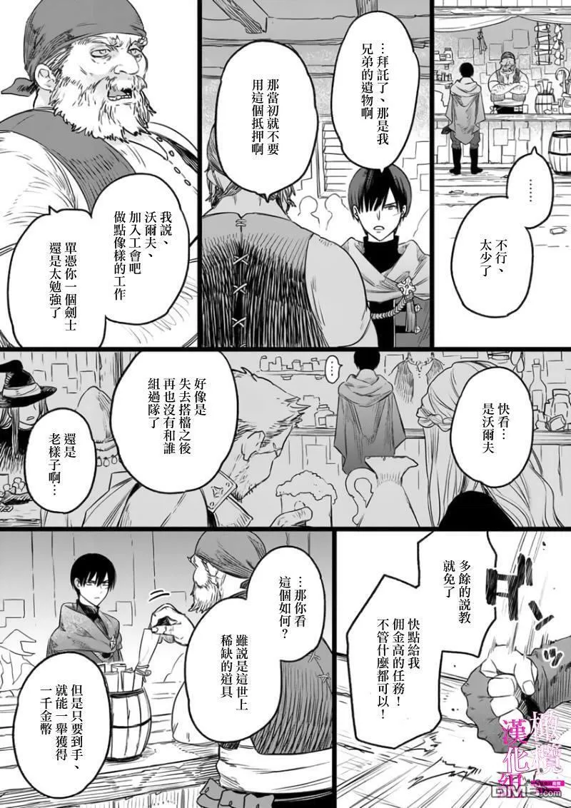 第2话  第9页