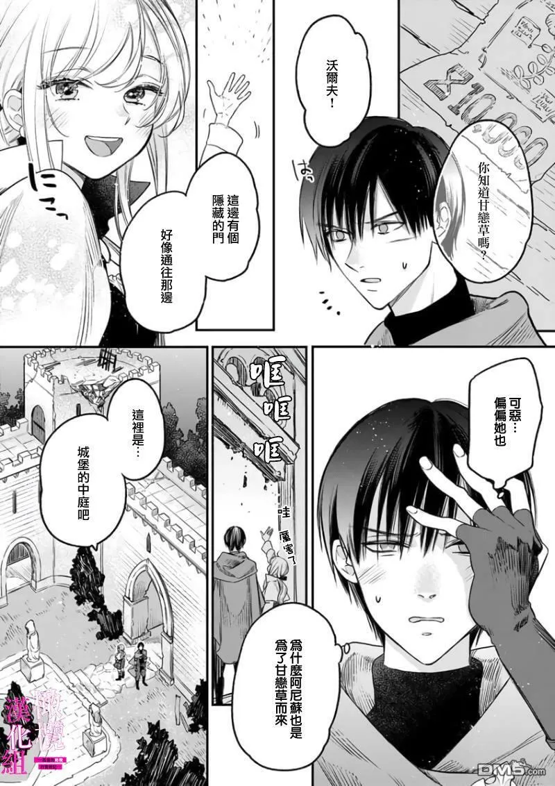 第2话  第10页