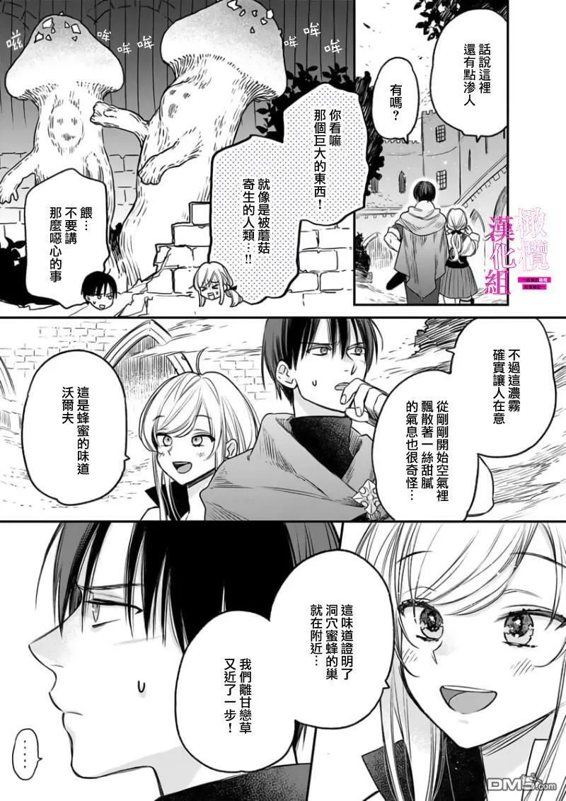 第2话  第11页