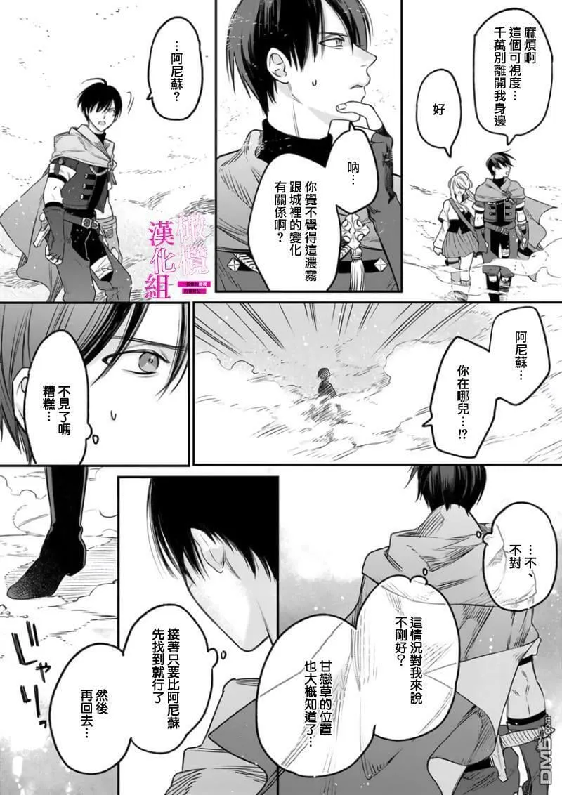 第2话  第12页