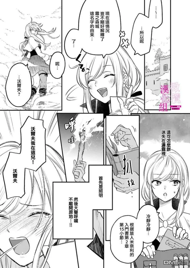 第2话  第13页