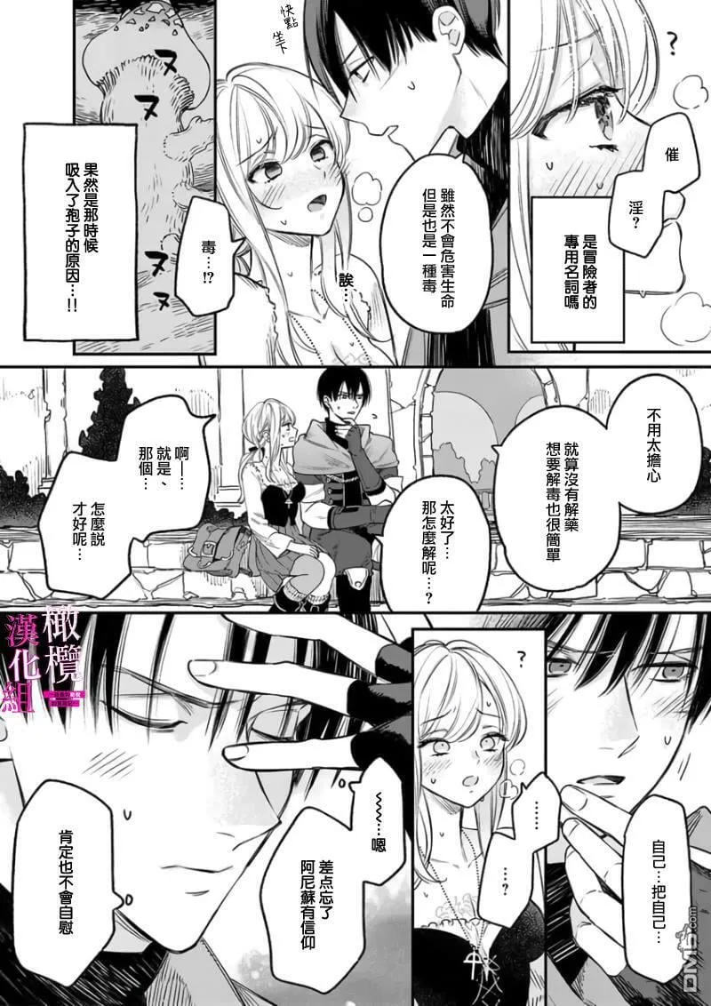 第2话  第20页