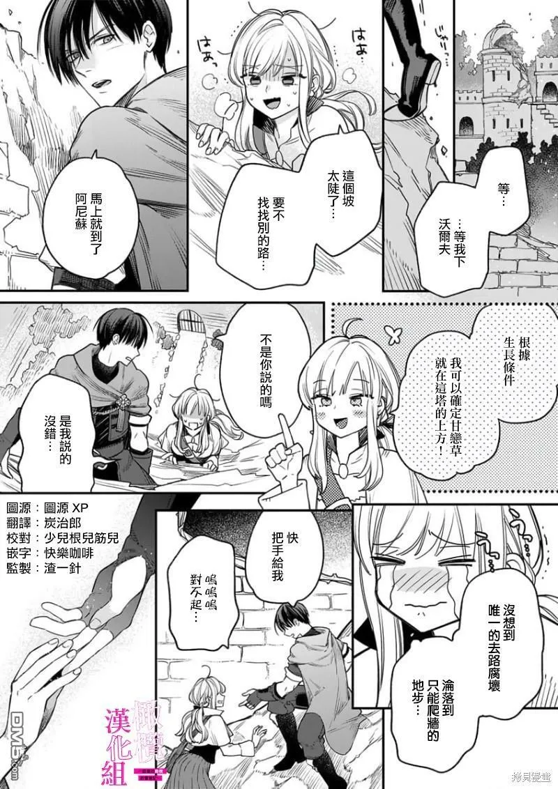 第2话  第29页