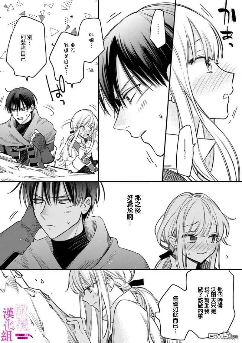 第3话  第3页