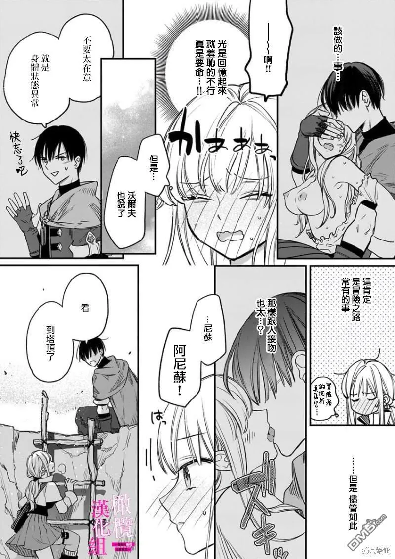 第3话  第4页