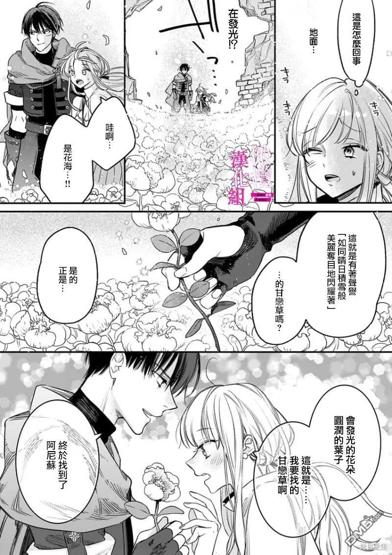 第3话  第5页