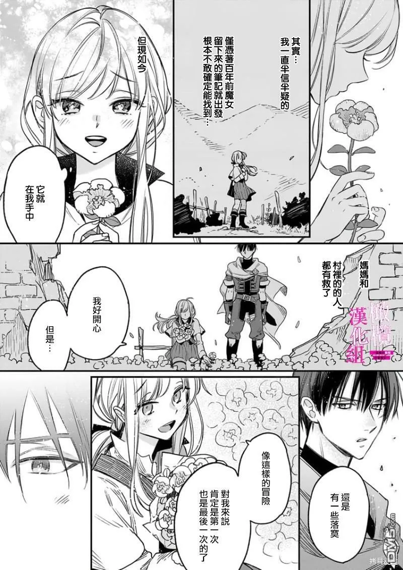 第3话  第6页