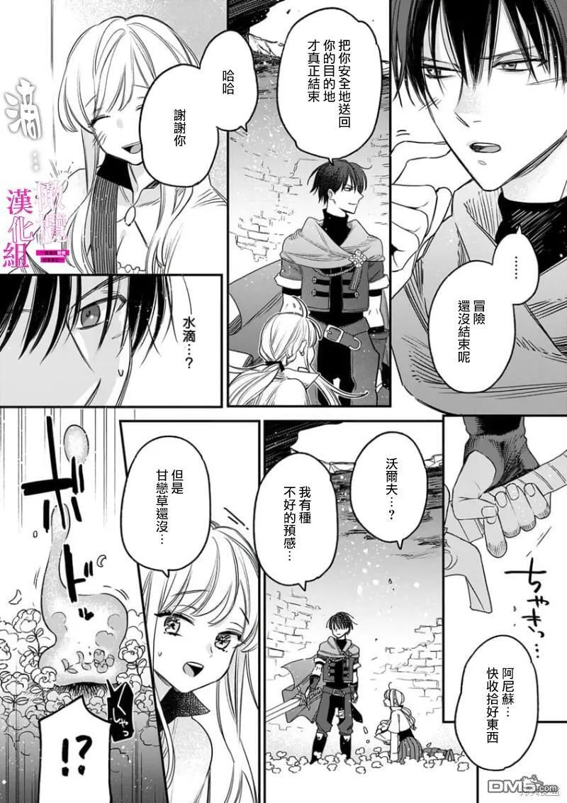 第3话  第7页