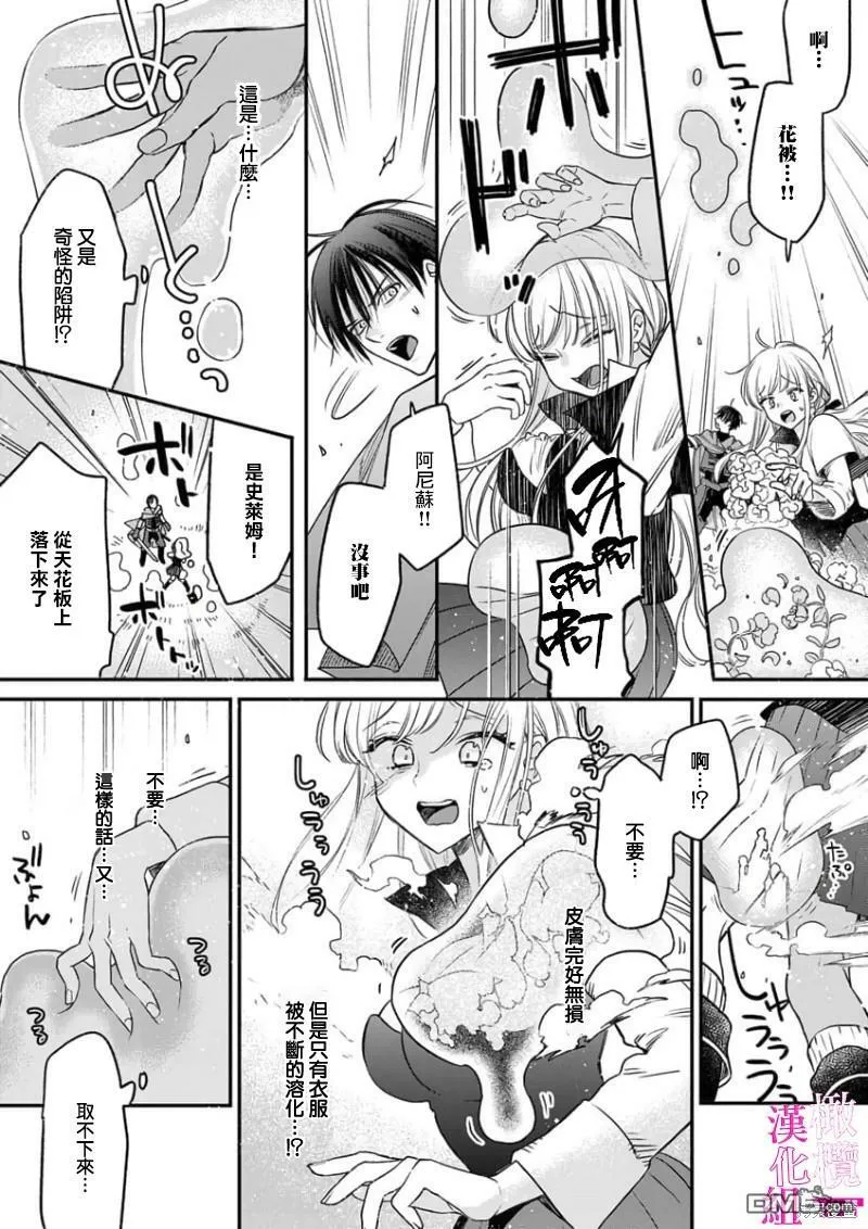 第3话  第8页
