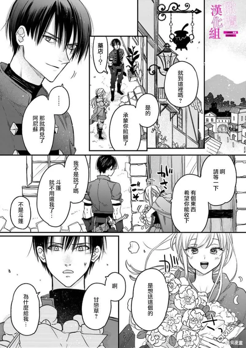 第3话  第10页