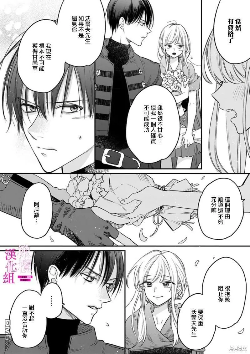 第3话  第12页
