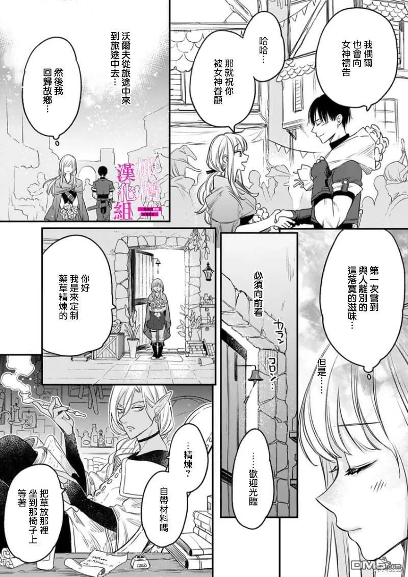 第3话  第13页