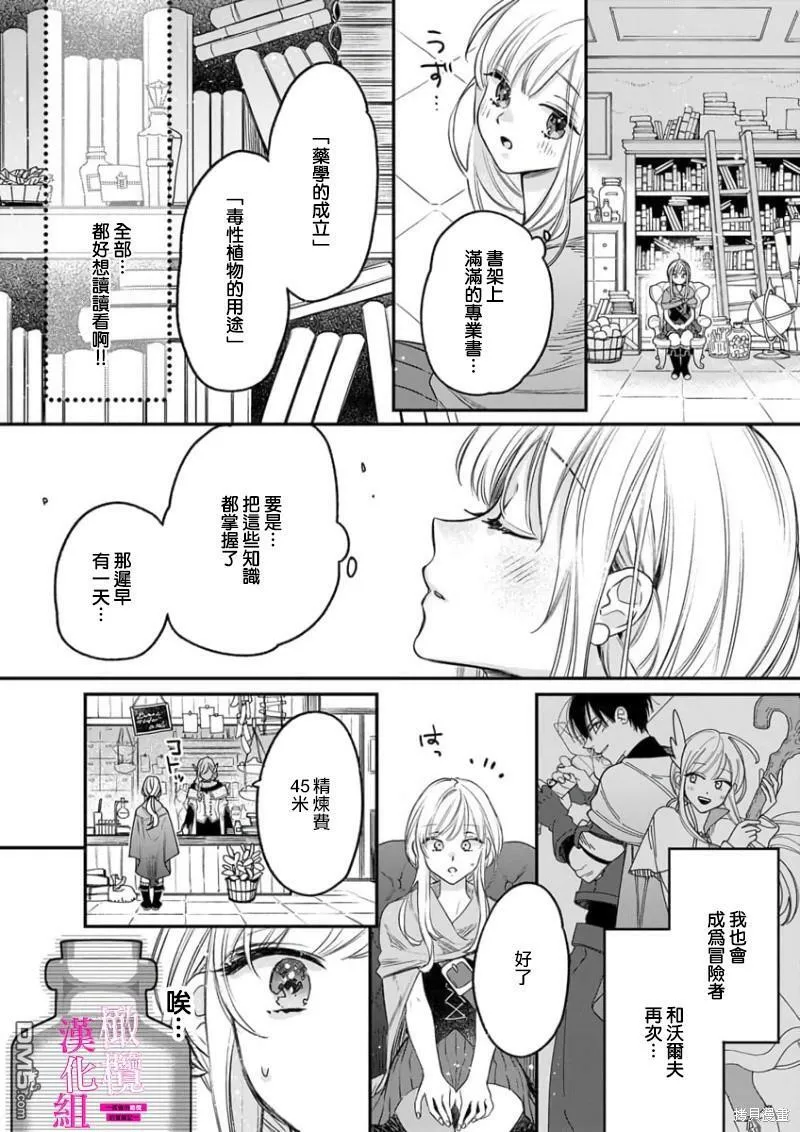 第3话  第14页