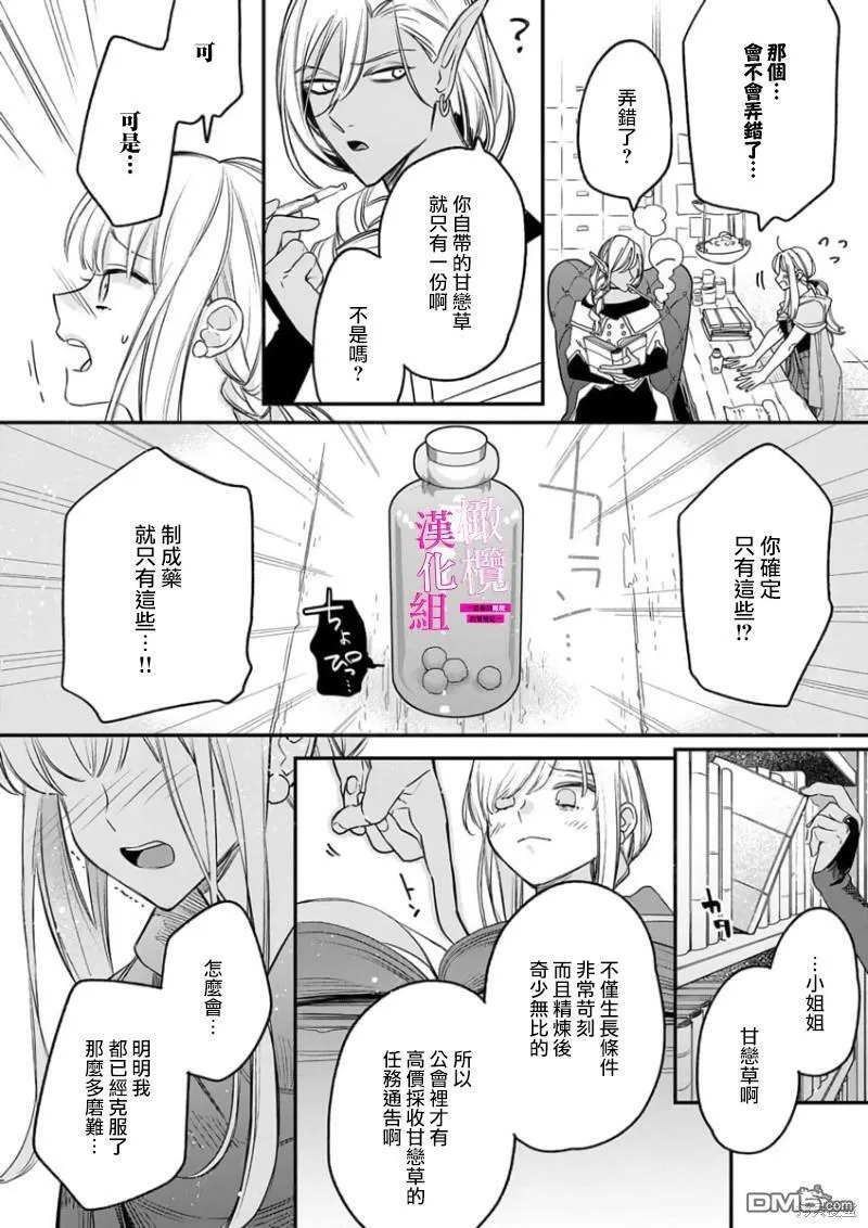第3话  第15页
