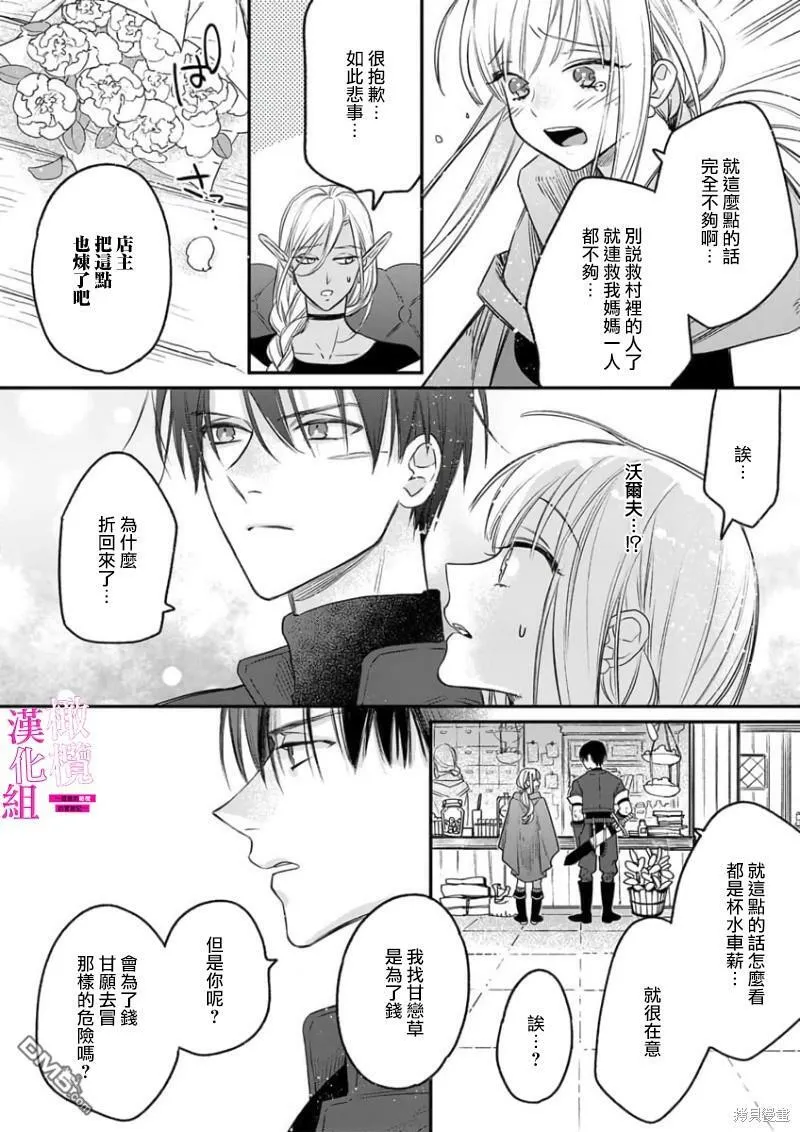 第3话  第16页