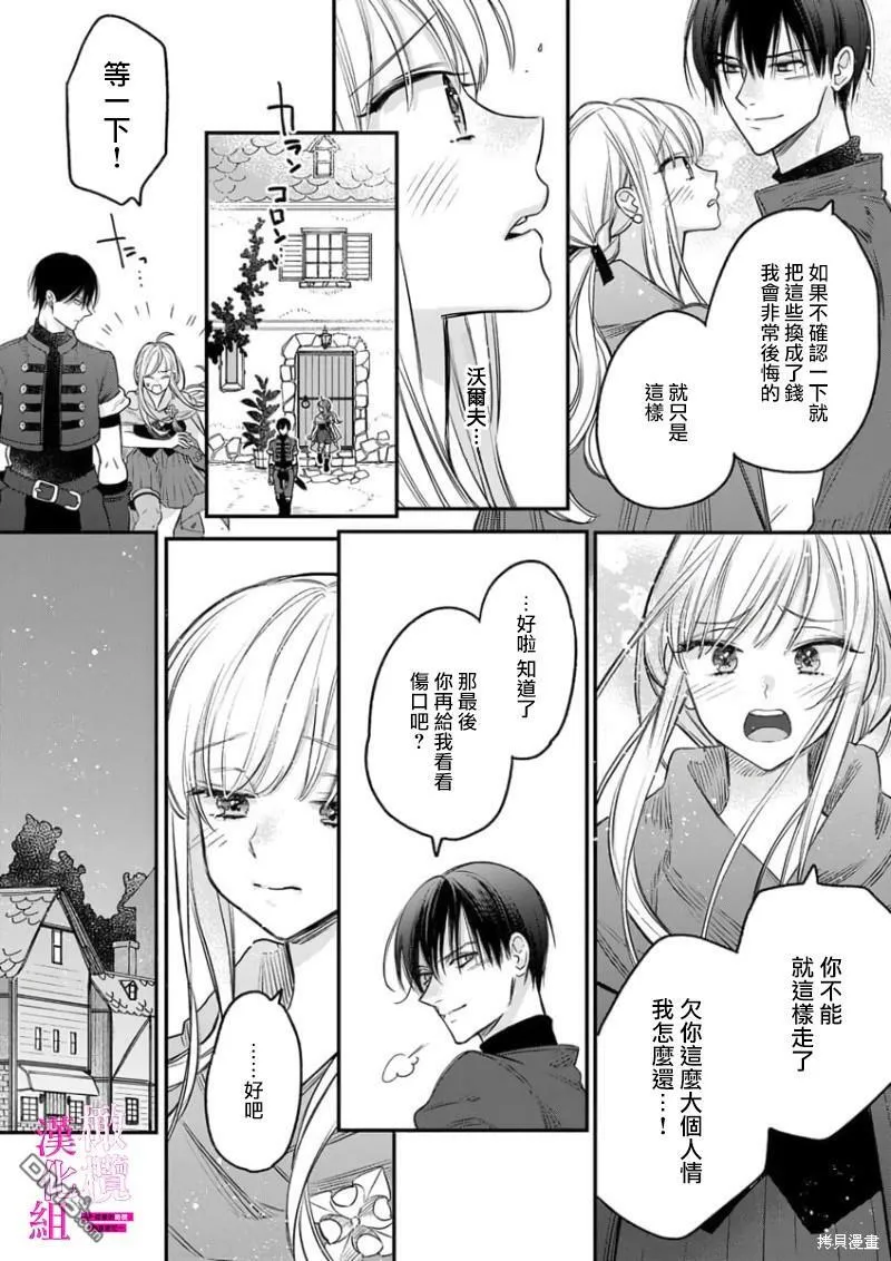 第3话  第17页