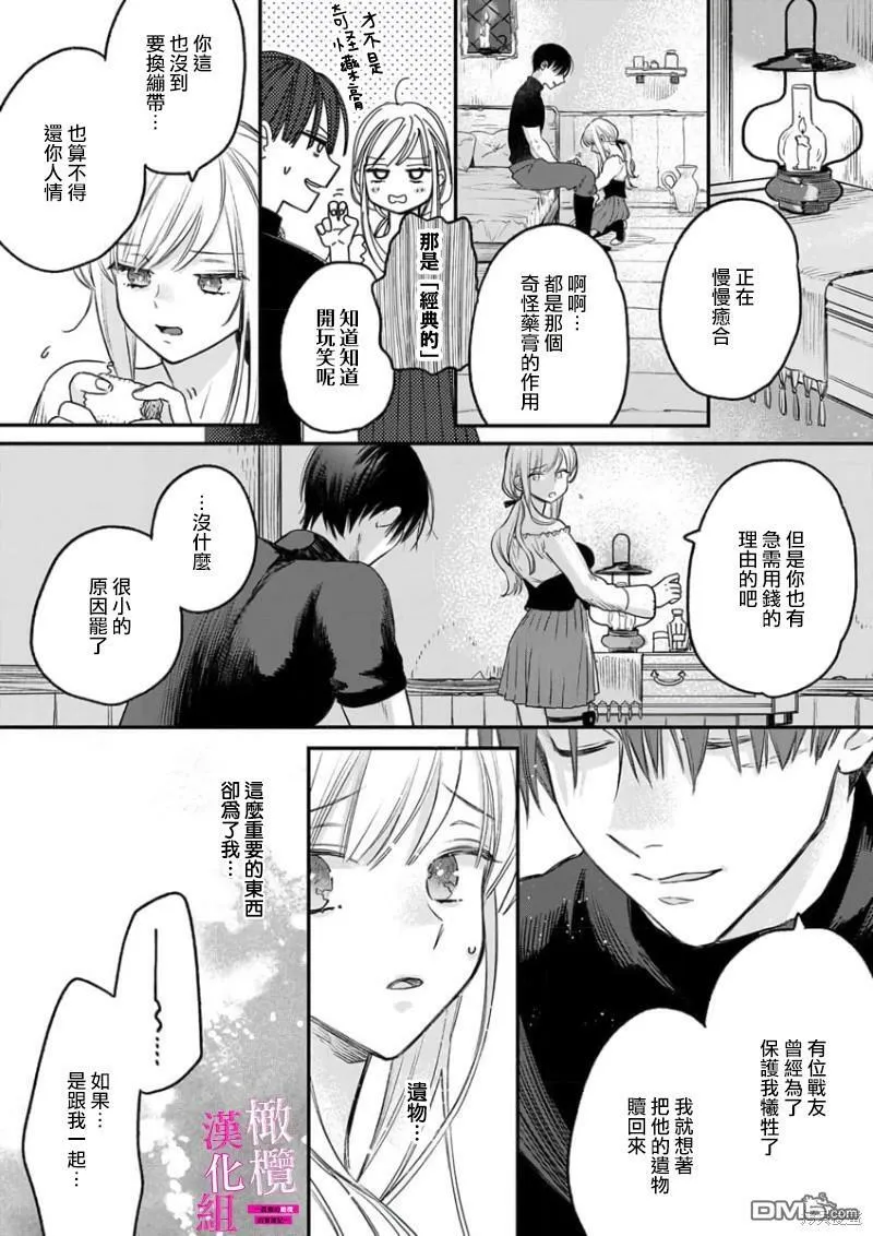 第3话  第18页