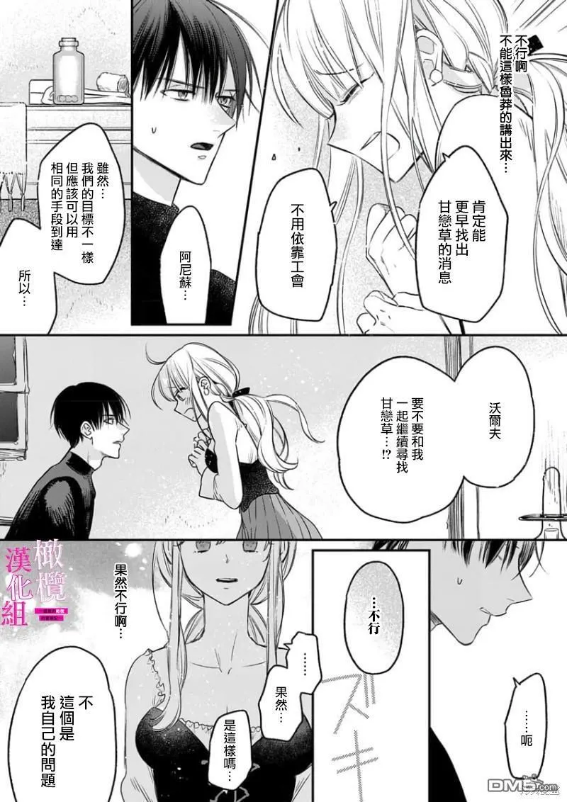 第3话  第19页