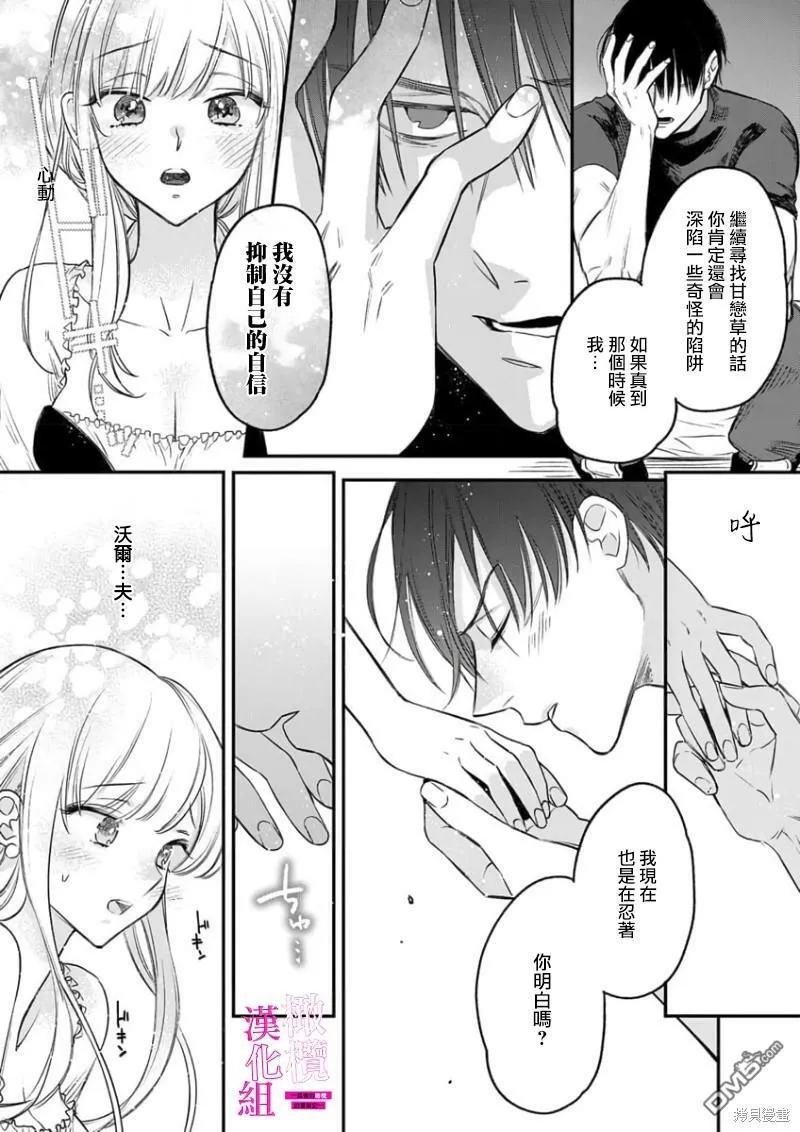 第3话  第20页