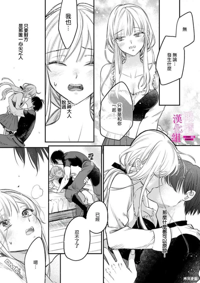 第3话  第21页