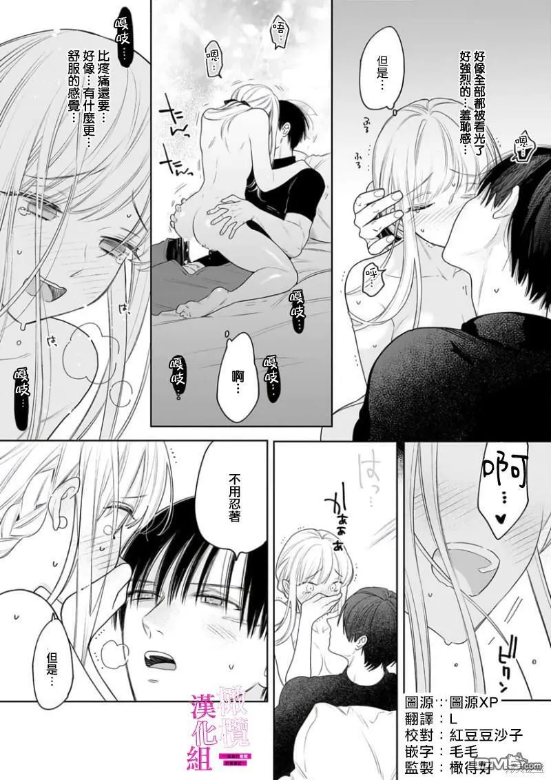 第4话  第3页