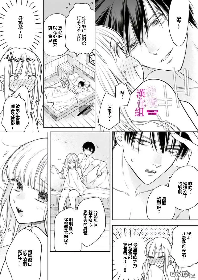 第4话  第7页
