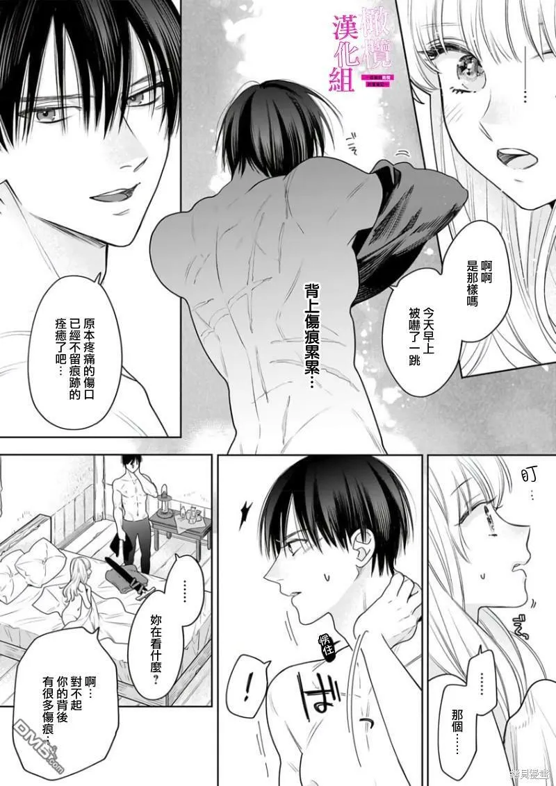 第4话  第8页
