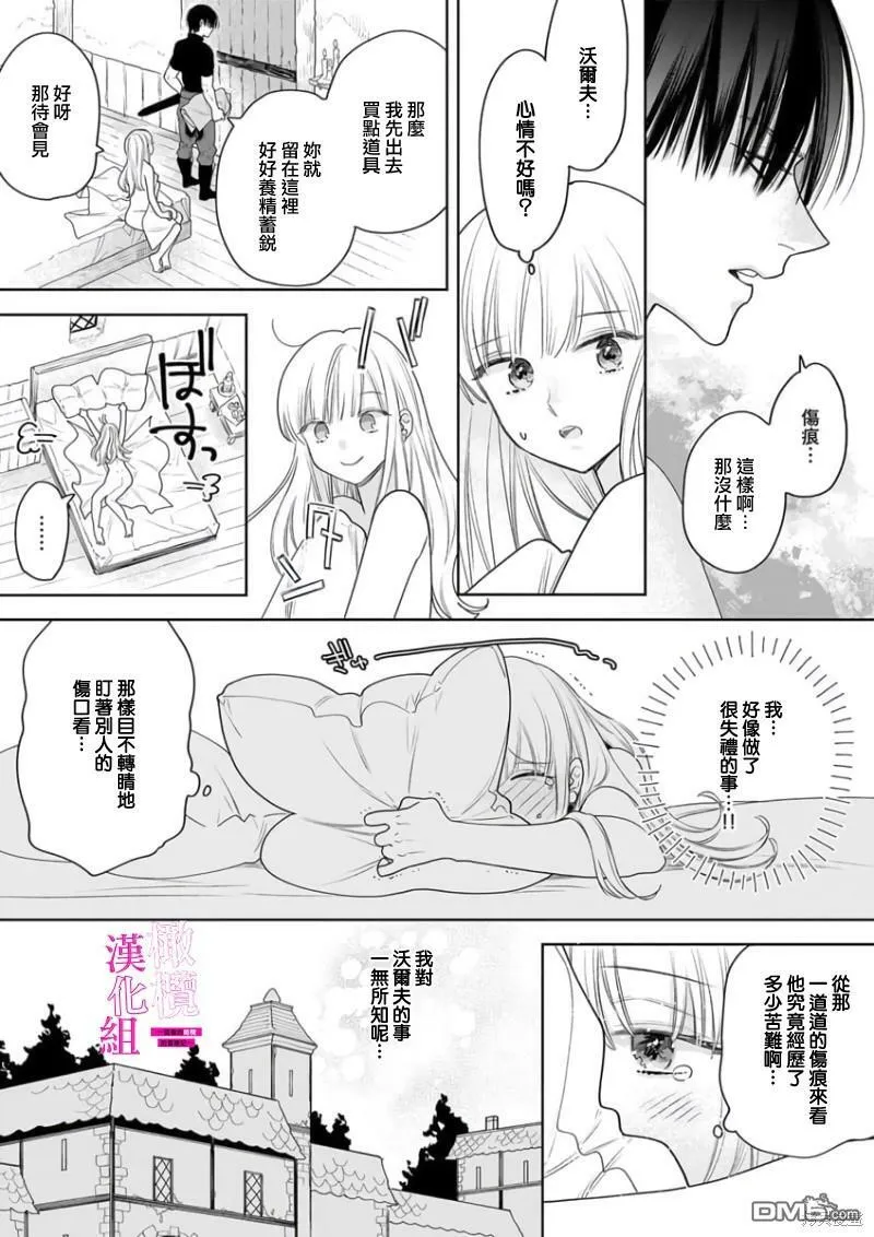 第4话  第9页