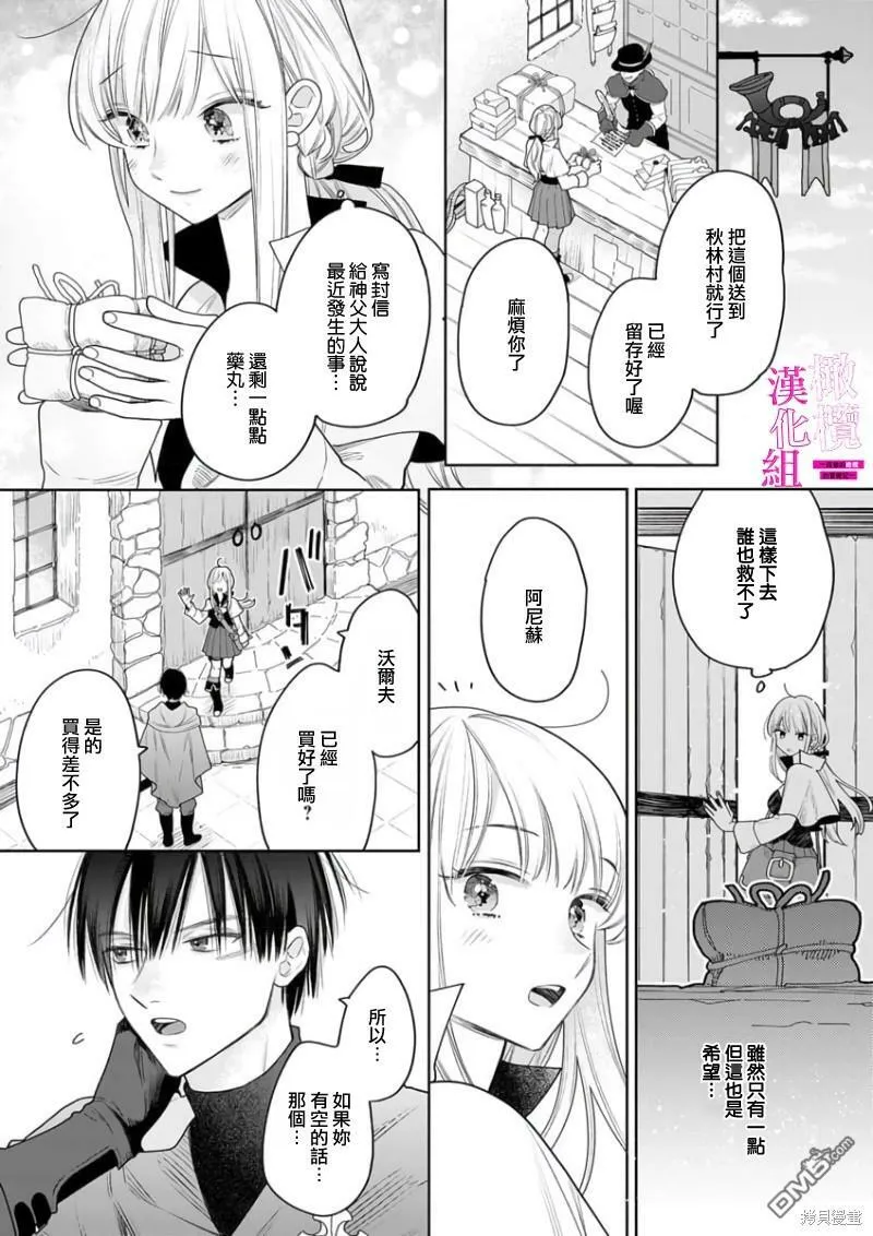 第4话  第10页
