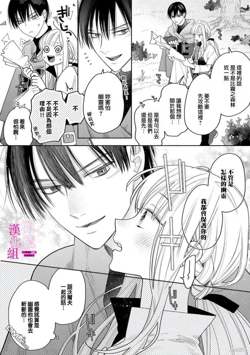 第4话  第12页