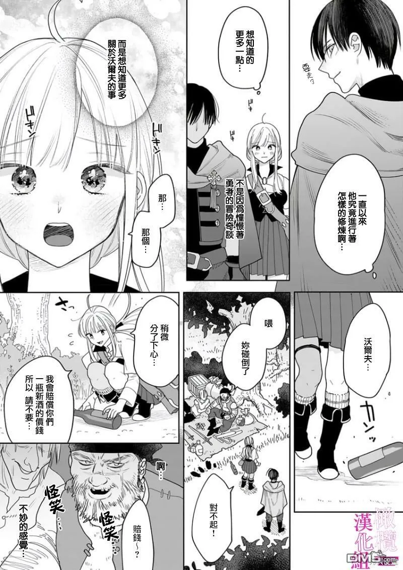 第4话  第13页